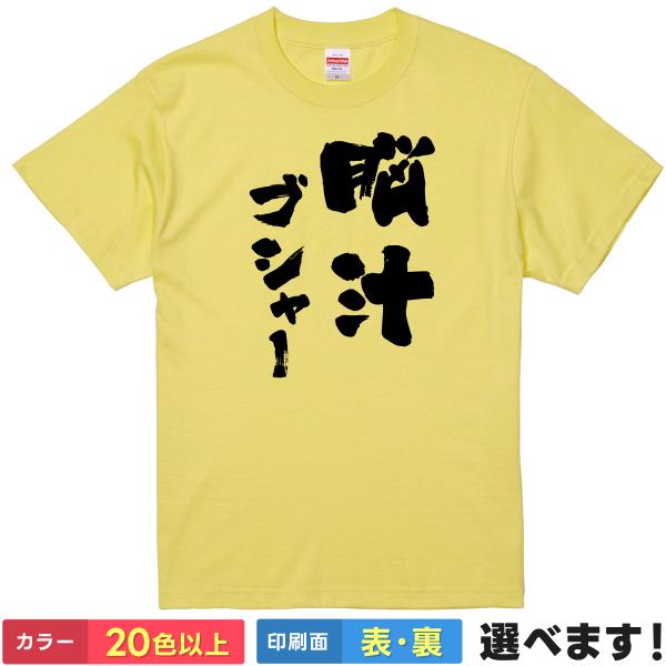 今日誰かが笑顔になる理由になろう　おもしろTシャツ 無地 メンズ レディース キッズ 半袖Tシャツ ...