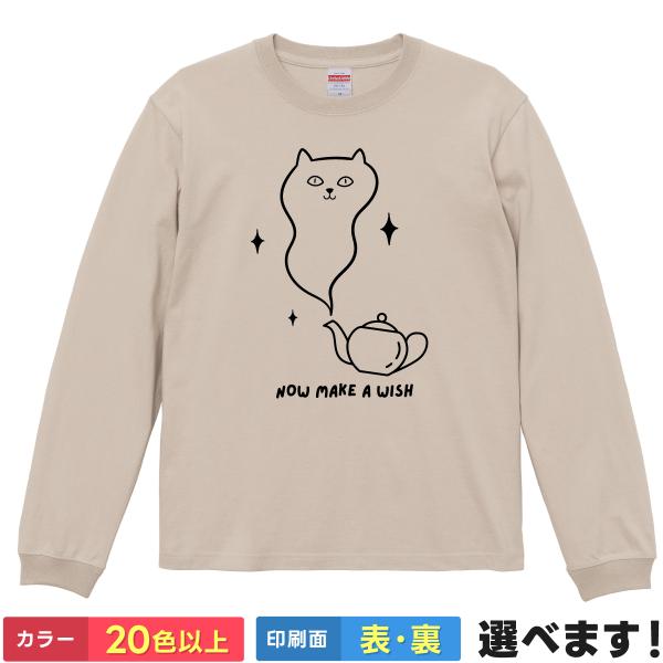 おもしろTシャツ どうして欲しいか言ってごらん メンズ レディース プレゼント 長袖 ネタ 猫 ow...
