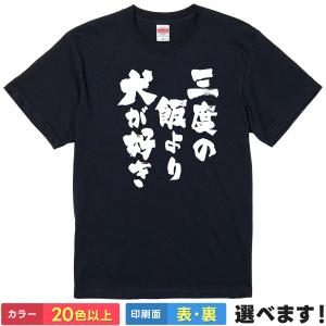 おもしろTシャツ DOSUKOI どすこい メンズ レディース キッズ 相撲T