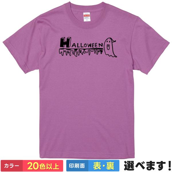 おもしろTシャツ ハロウィン Halloween  メンズ レディース ネタTシャツ
