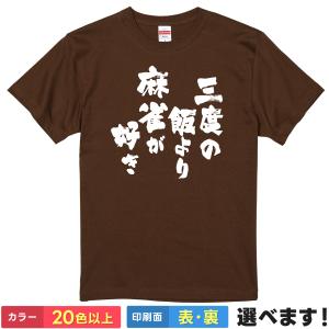 DUB でこすけ 金田Tシャツ United Athle おもしろTシャツ さんをつけろよデコ助野郎 メンズ