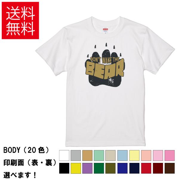 おもしろTシャツ 起こさないでください 無地 メンズ レディース キッズ 半袖Tシャツ デザインTシ...