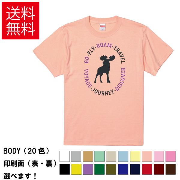 おもしろTシャツ 旅の名言 ヘラジカ無地 メンズ レディース キッズ 半袖Tシャツ デザインTシャツ...