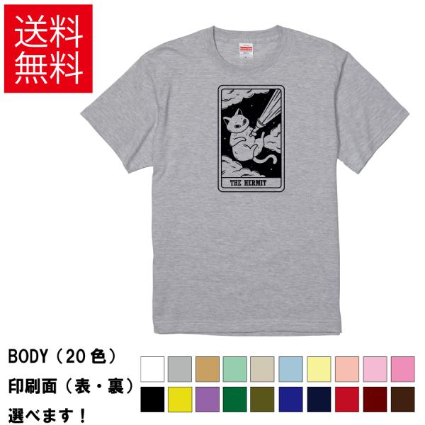 おもしろTシャツ ネコ タロット The-Hermit 隠者 意味 精神性 内観 悟り 思慮深い 慎...