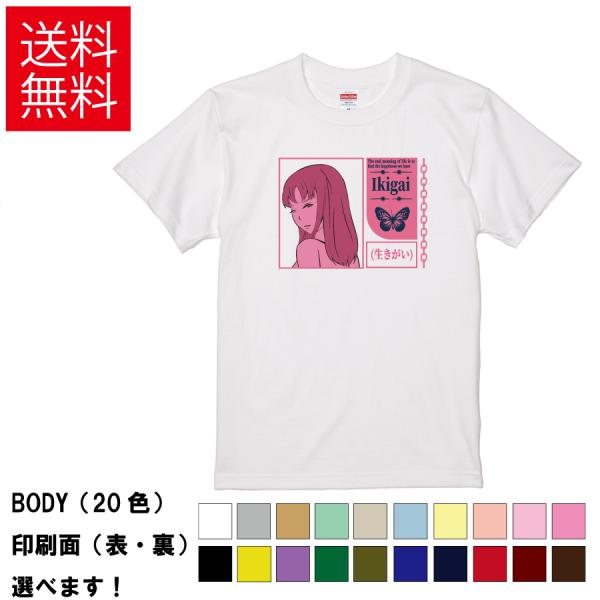 おもしろTシャツ  アニメ ジャパニーズストリートウェア 無地 メンズ レディース キッズ  イラス...