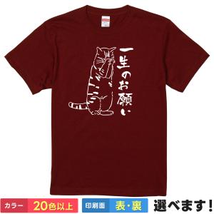 おもしろTシャツ 猫に進化したい メンズ レディース プレゼント 無地
