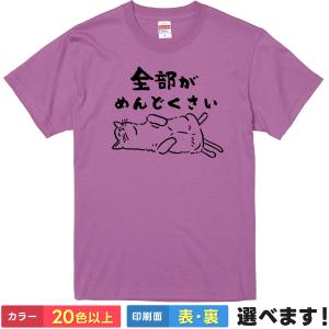 おもしろTシャツ やる気なんて1ミリもない メンズ レディース