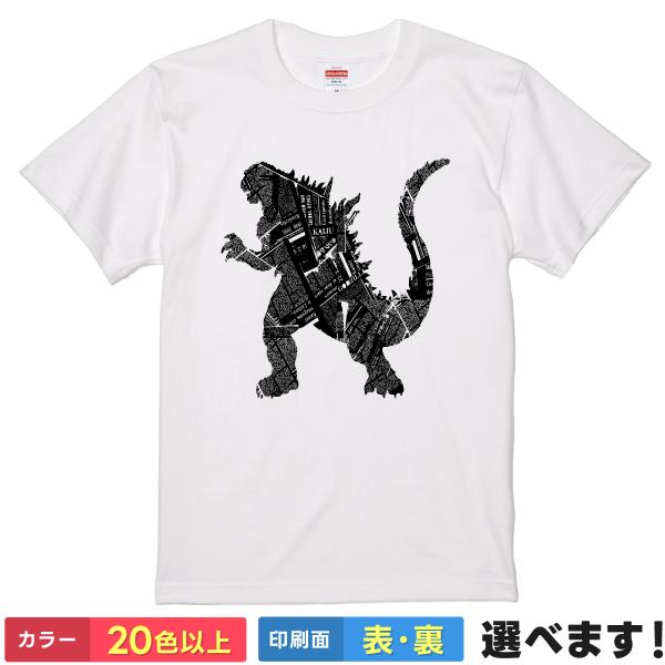 おもしろTシャツ ニュースペーパー ゴジラ メンズ レディース 怪獣 ゴジラTシャツ