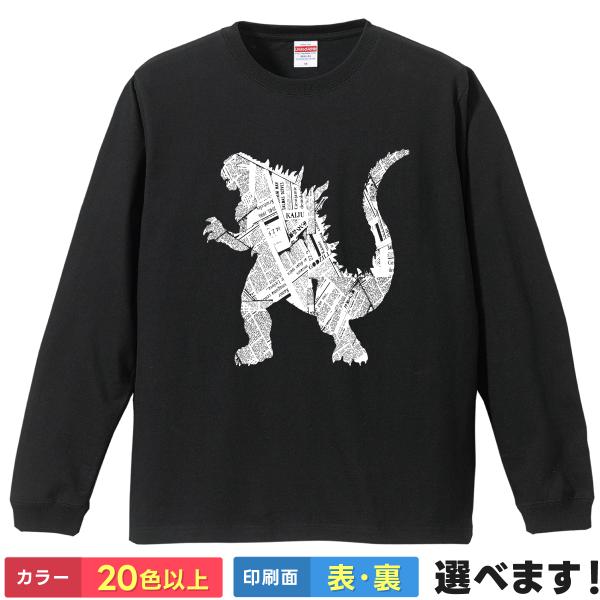 おもしろTシャツ ニュースペーパー ゴジラ メンズ レディース 怪獣 ゴジラTシャツ