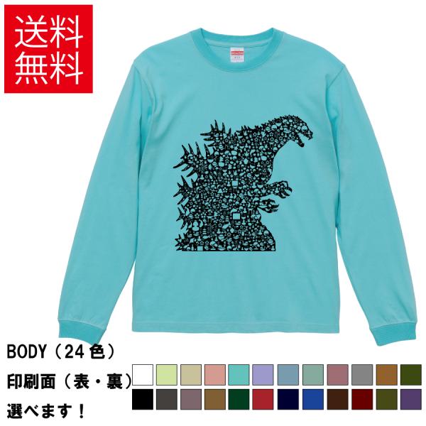 ゴジラ Godzilla おもしろTシャツ 無地 メンズ レディース キッズ 長袖Tシャツ デザイン...