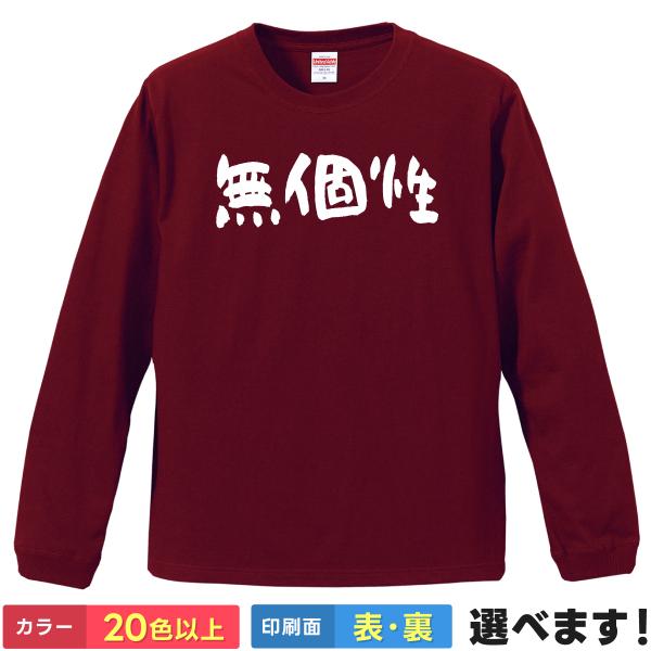 おもしろTシャツ 無個性 無地 メンズ  雑貨 個性 ヒロアカ アイデンティティ