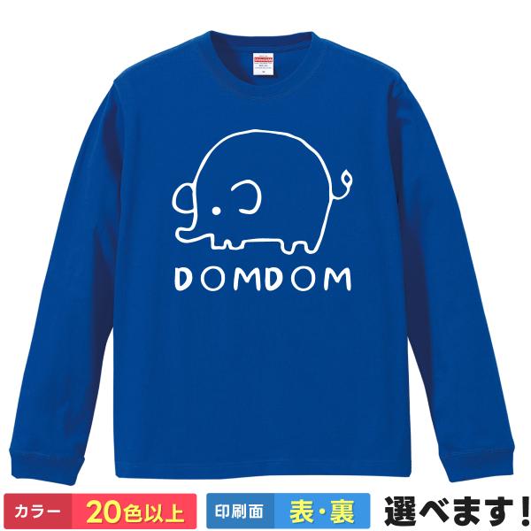 おもしろTシャツ DOMDOM メンズ レディース プレゼント 無地 ゾウ ドムドム