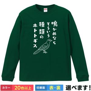 United Athle（ユナイテッドアスレ） 正義執行 おもしろTシャツ 無地