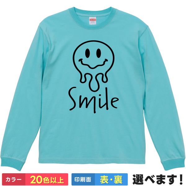 Smile おもしろTシャツ 無地 メンズ レディース キッズ 長袖Tシャツ スマイリー 笑顔 スマ...