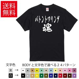 United Athle（ユナイテッドアスレ） ライフセービング 魂 おもしろT