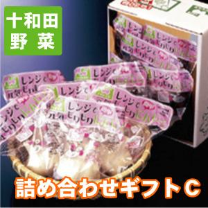 十和田美人活彩 お野菜セットC レンジニンニクx5袋 にんにく ニンニク