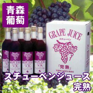 送料無料 青森県産 完熟 スチューベン ジュース(720ml 6本セット)　ブドウ ぶどう 葡萄 フルーツ デザート 贈り物 プレゼント ギフト お見舞い 産地直送｜4kijp