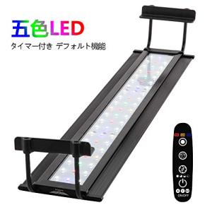EAYHM 水槽ライト 五色LED アクアリウムライト 60/90cm対応 タイマー＆調光 熱帯魚/観賞魚 照明 水草育成