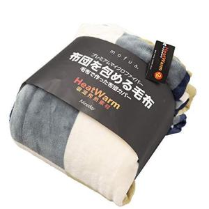 mofua (モフア) 布団を包める毛布 プレミアムマイクロファイバー Heatwarm発熱 +2℃ タイプ ダブル チェック柄グリーン 601703C9の商品画像