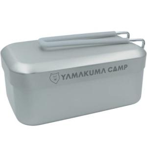 日本製 メスティン YAMAKUMA CAMP キャンプ 焦げつきにくい アルマイト加工 シーズニング不要 バリ取り済 ハンゴウ 750mL 1? 1.の商品画像