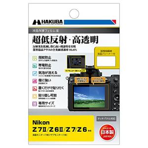 HAKUBA 液晶保護フィルムMarkIII 超低反射 Nikon Z 7II/Z 6II/Z7/Z6 専用 DGF3-NZ7M2 497の商品画像