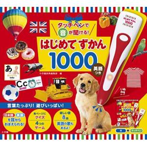 タッチペンで音が聞ける はじめてずかん1000 英語つき バラエティ 最安値 価格比較 Yahoo ショッピング 口コミ 評判からも探せる