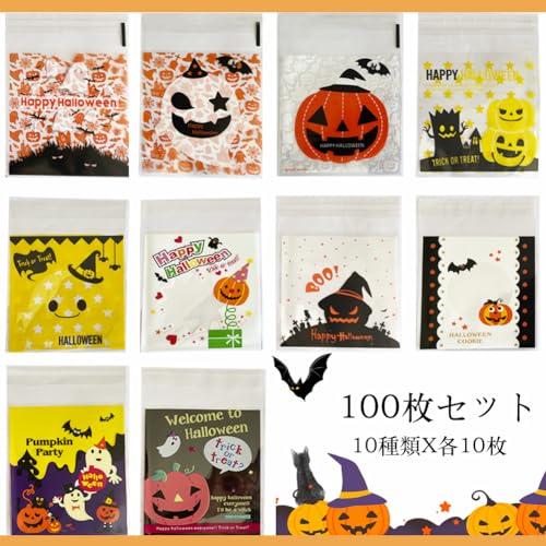 Moeagel ハロウィン キャンディーバッグ 10種類100枚セット 可愛い かぼちゃ 幽霊 ハロ...