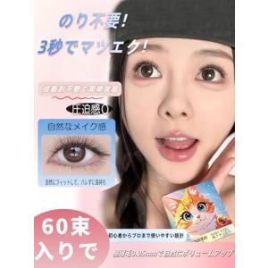つけまつげ のり不要 グルーなしつけまつげ 接...の詳細画像2