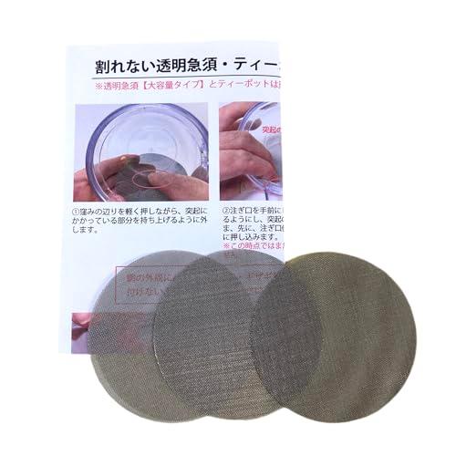 野口熊太郎茶園 割れない透明急須 通常サイズ 270ml 専用 茶漉し網 平網  3枚セット 張り替...