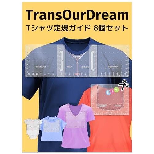 TransOurDreamTシャツ 定規ガイド 8個セット カーブ定規 縫製定規 クルーネックテンプ...