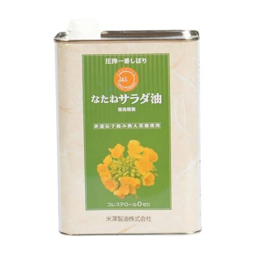 圧搾一番しぼりなたねサラダ油 1400g