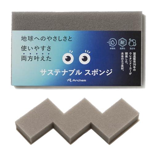 アーケム サステナブル スポンジ 3個入 グレー 灰色 ヤシ由来新素材配合 エコ 環境に優しい 食器...