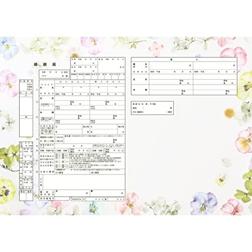 ハイデザイン婚姻届 「 pressed flowers 」3枚セット*令和版*
