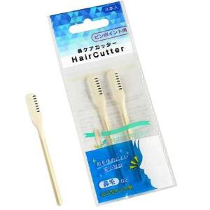 NIKKEN 鼻毛カッター 3本入 2袋セットの詳細画像1