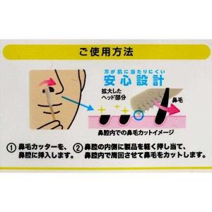 NIKKEN 鼻毛カッター 3本入 2袋セットの詳細画像3