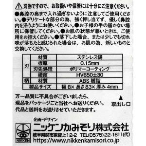 NIKKEN 鼻毛カッター 3本入 2袋セットの詳細画像4