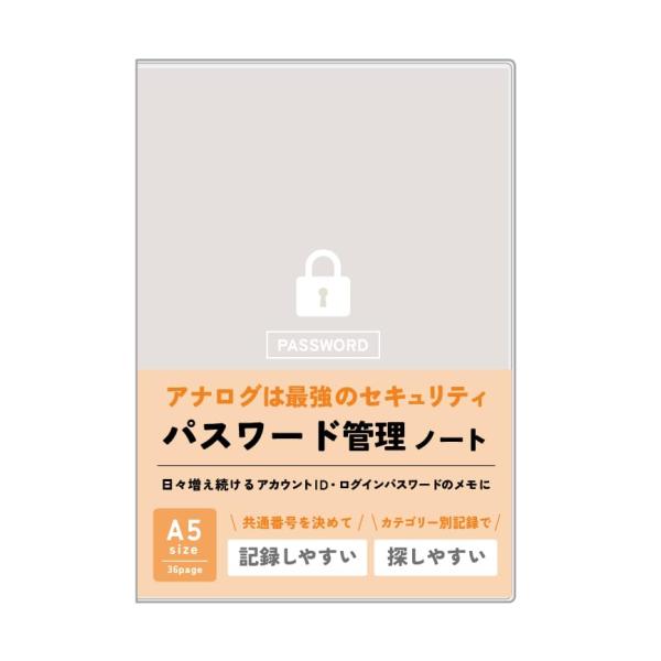 ノートライフ パスワード帳 管理 a5サイズ フルカラー シンプル 90アカウント アカウント、メー...