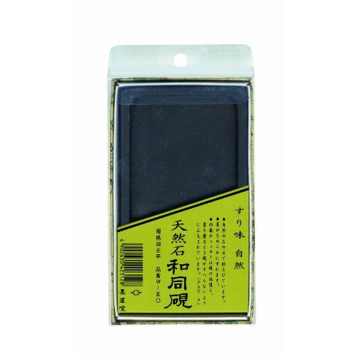 墨運堂 硯 和同硯 W-50 4.5平 24030