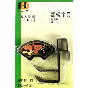 イワタ 額金具 額縁用 部材 長押用 25mm 花長押 梅 DU-432