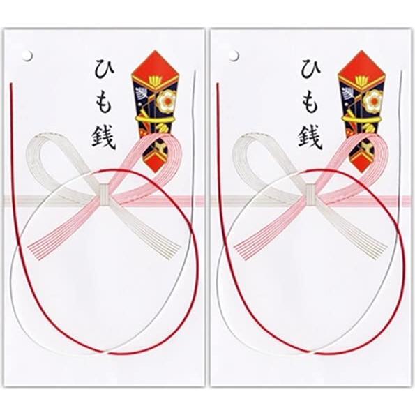 のし袋 お宮参り ひも銭 ノ008 1枚入 ２枚セット