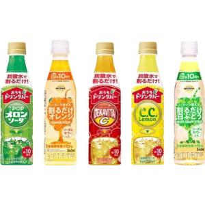おうちドリンクバー  CCレモン*POPメロンソーダ*デカビタC*割るだけオレンジ*割るだけ白ぶどう...