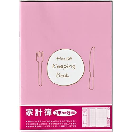 ２年７か月分 家計簿 Ｂ5サイズ 64ページ(2年7ヶ月分) 帳簿 ノート かけいぼ カケイボ ちょ...