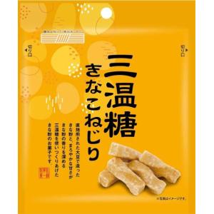 札幌第一製菓 三温糖きなこねじり 45g*15個