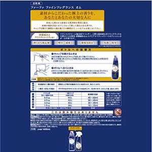 ファーファ 柔軟剤 ファインフレグランス オム...の詳細画像2