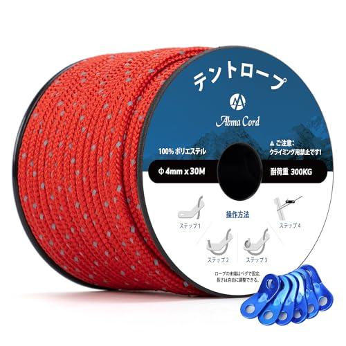Abma Cord ガイロープ テントロープ 3mm/4mm 反射パラコード 自在金具付き 30m/...