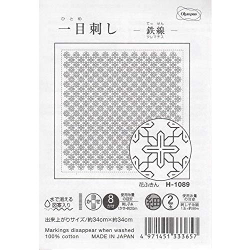 オリムパス製絲 刺しゅう布 刺し子 花ふきん 布パック(白) 鉄線-クレマチス-(折り紙) H-10...