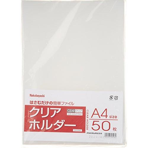ナカバヤシ クリアホルダー A4判 50枚 CH1035C
