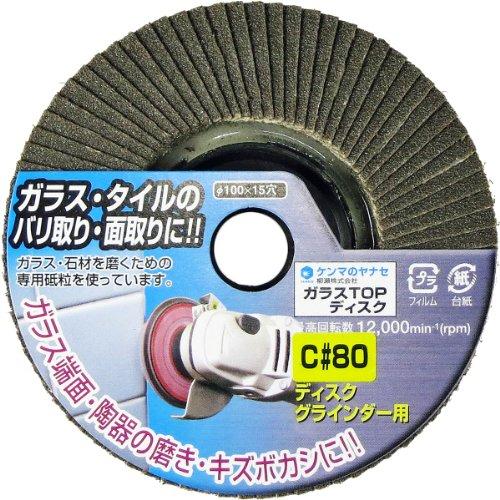 柳瀬 ヤナセ ガラスTOPディスク C#80