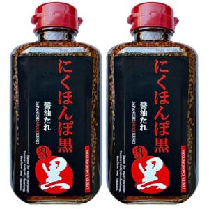 エムツー にくほんぽ 黒タレ 480g x 2 モンドセレクション8回金賞受賞 で人気