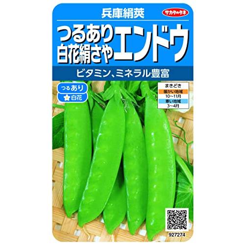 サカタのタネ 実咲野菜 エンドウ つるあり白花絹さやエンドウ 兵庫絹莢 小袋003142